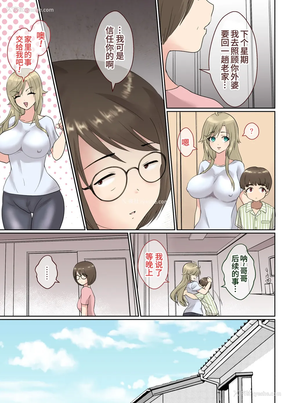 39P - [きのっ子 (田口もにゃ太)] ニートの俺が女体化治験に参加してみた! [中国翻訳]