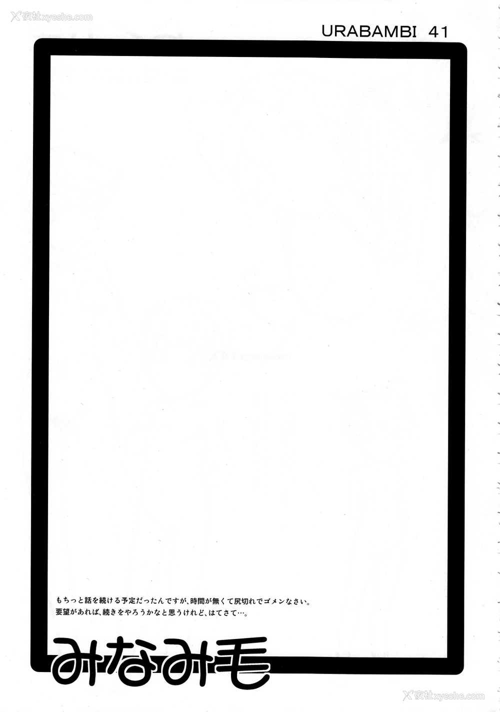 20P - (C78) [里方本舗 (SINK)] ウラバンビvol.41 みなみ毛～姉妹肉便器アクメ地狱～ (みなみけ) [中国翻訳]