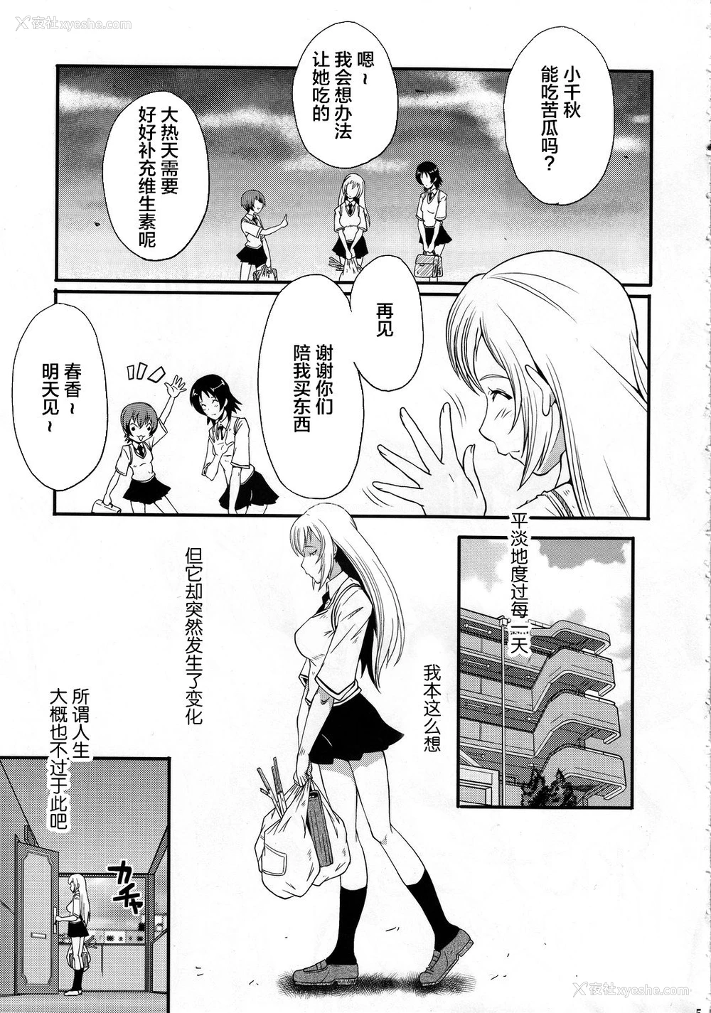 4P - (C78) [里方本舗 (SINK)] ウラバンビvol.41 みなみ毛～姉妹肉便器アクメ地狱～ (みなみけ) [中国翻訳]