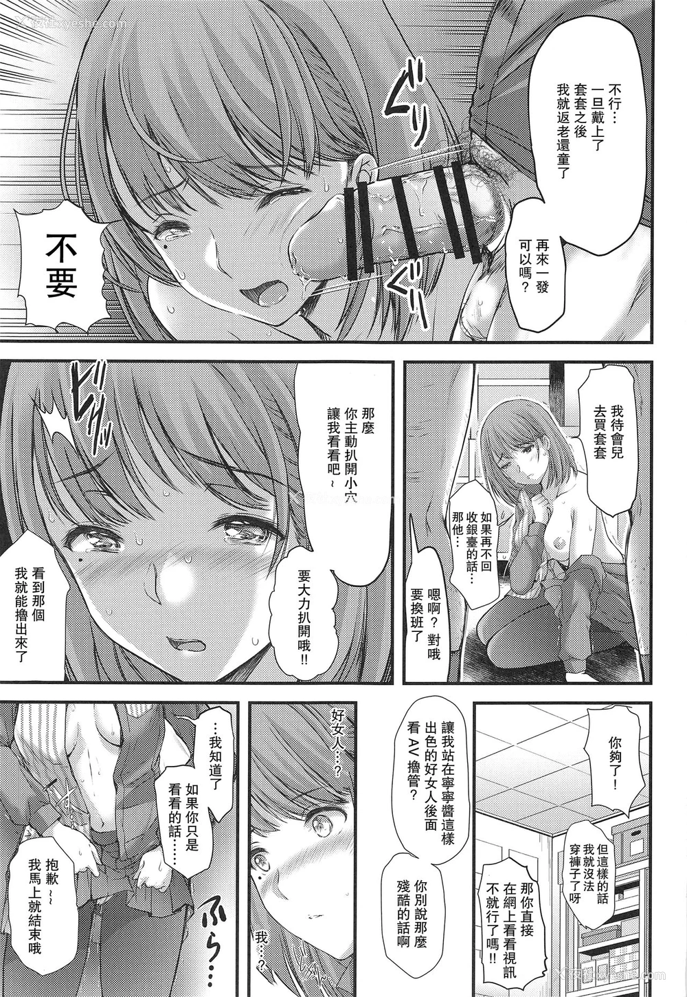 26P - [HIGH RISK REVOLUTION (あいざわひろし)] さよなら、every3 (ラブプラス EVERY) [中国翻訳]