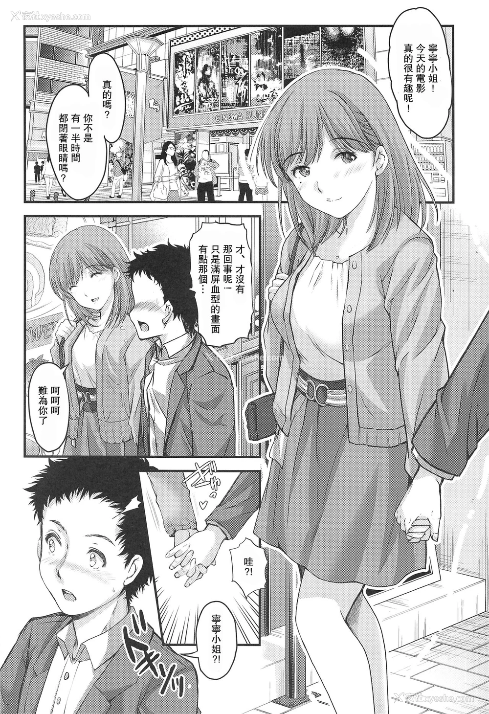 3P - [HIGH RISK REVOLUTION (あいざわひろし)] さよなら、every3 (ラブプラス EVERY) [中国翻訳]