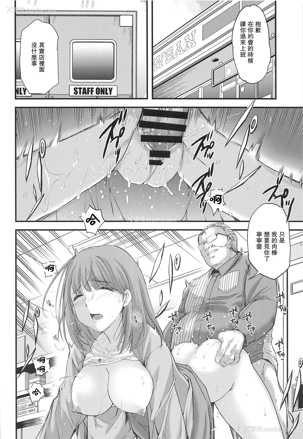 5P - [HIGH RISK REVOLUTION (あいざわひろし)] さよなら、every3 (ラブプラス EVERY) [中国翻訳]