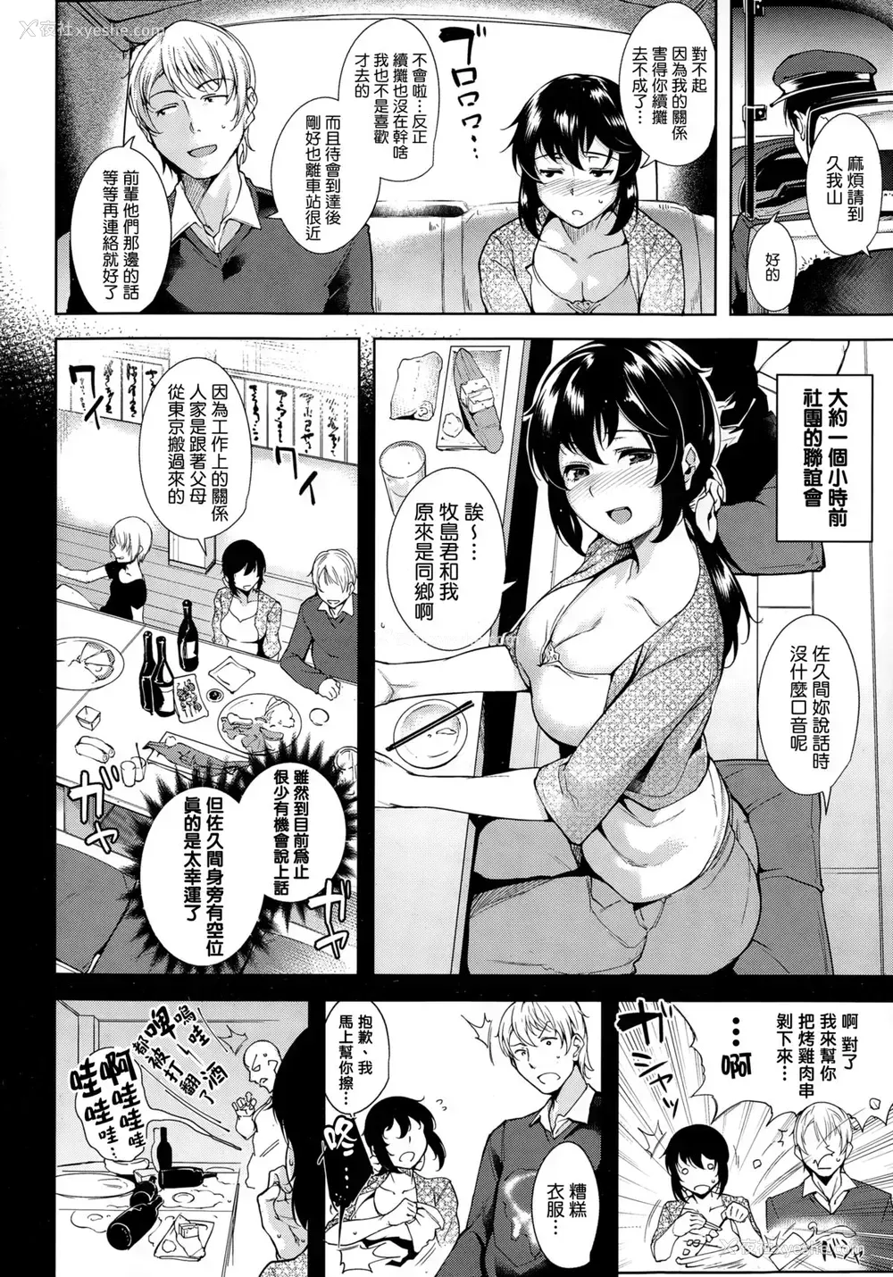 3P - [智弘カイ]Trick or Cheat