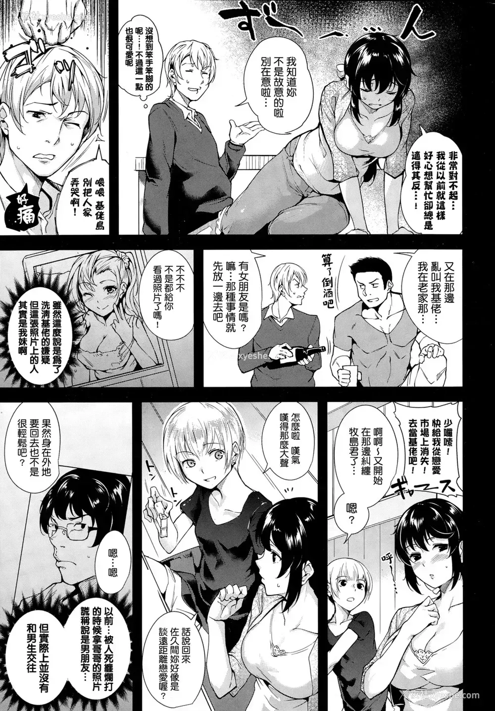 4P - [智弘カイ]Trick or Cheat