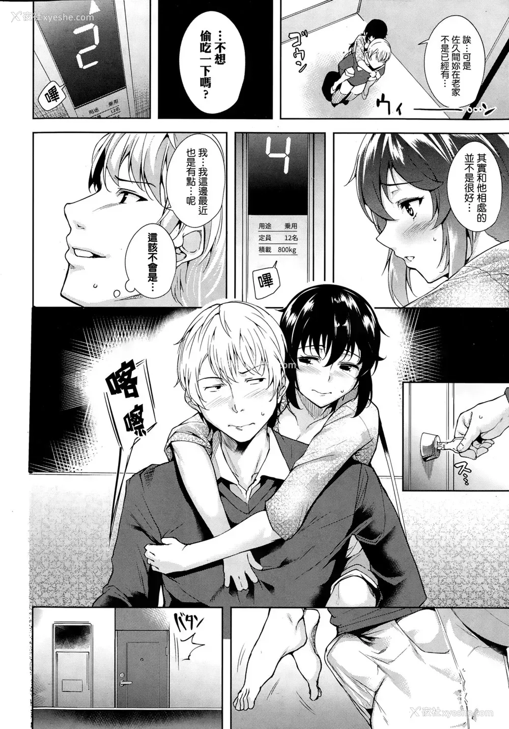 7P - [智弘カイ]Trick or Cheat