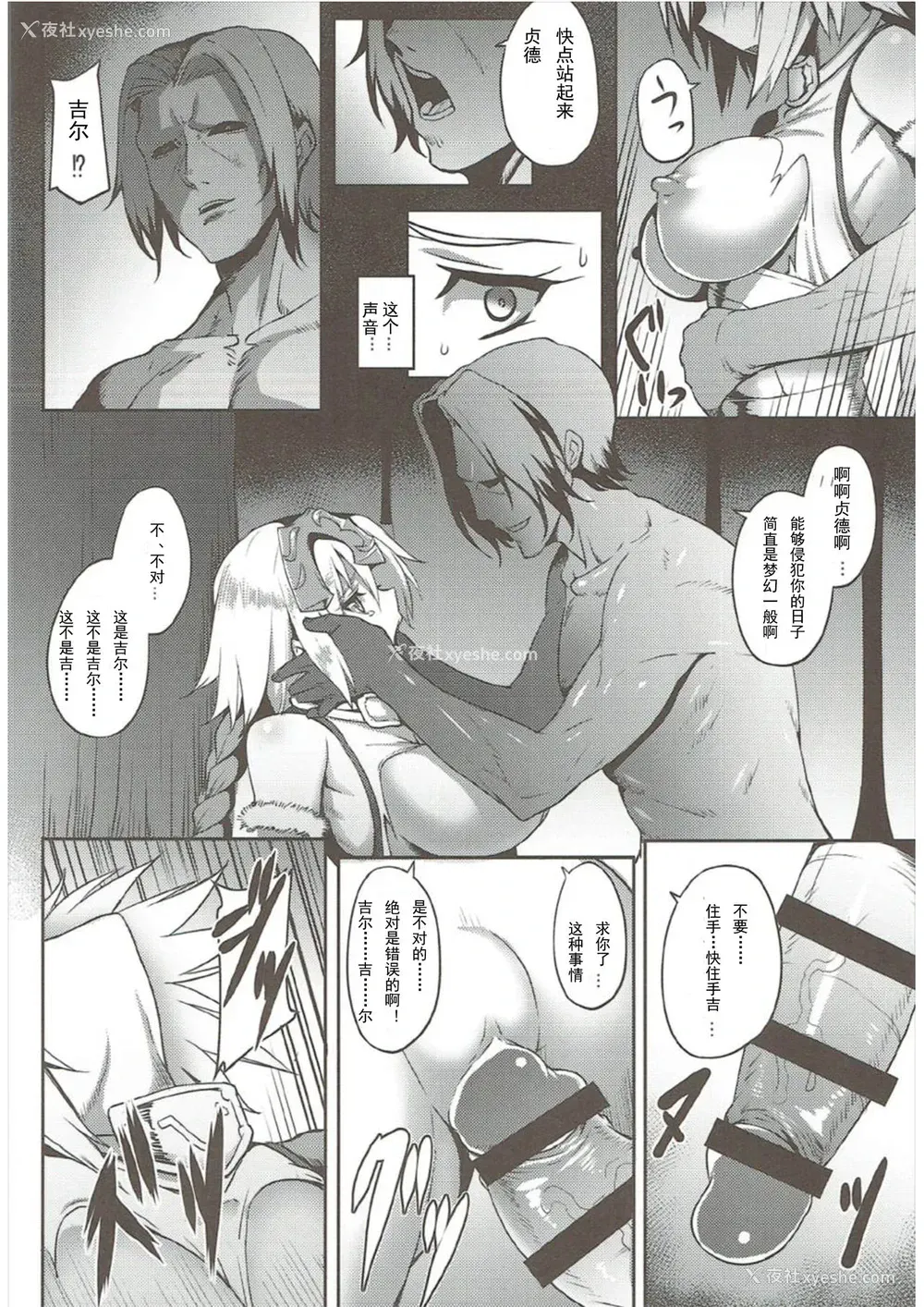 10P - (C92) [アビオン村 (ジョニー)] 我が爱しの圣処女よ (Fate/Grand Order) [中国翻訳]