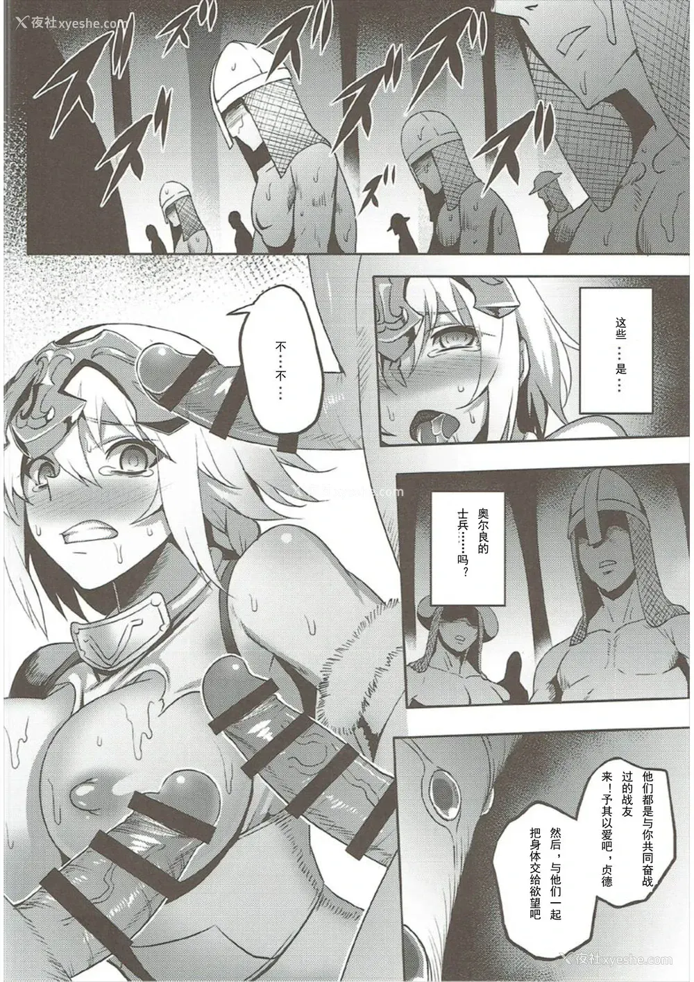 14P - (C92) [アビオン村 (ジョニー)] 我が爱しの圣処女よ (Fate/Grand Order) [中国翻訳]