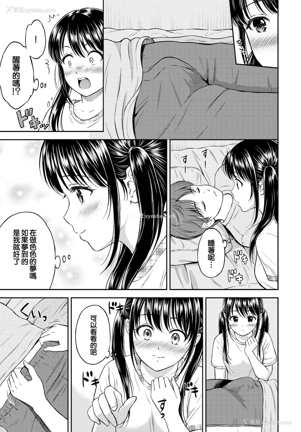 12P - [花札さくらの] みのりちゃん家 その1 (COMIC BAVEL 2021年10月号) [中国翻訳] [DL版]