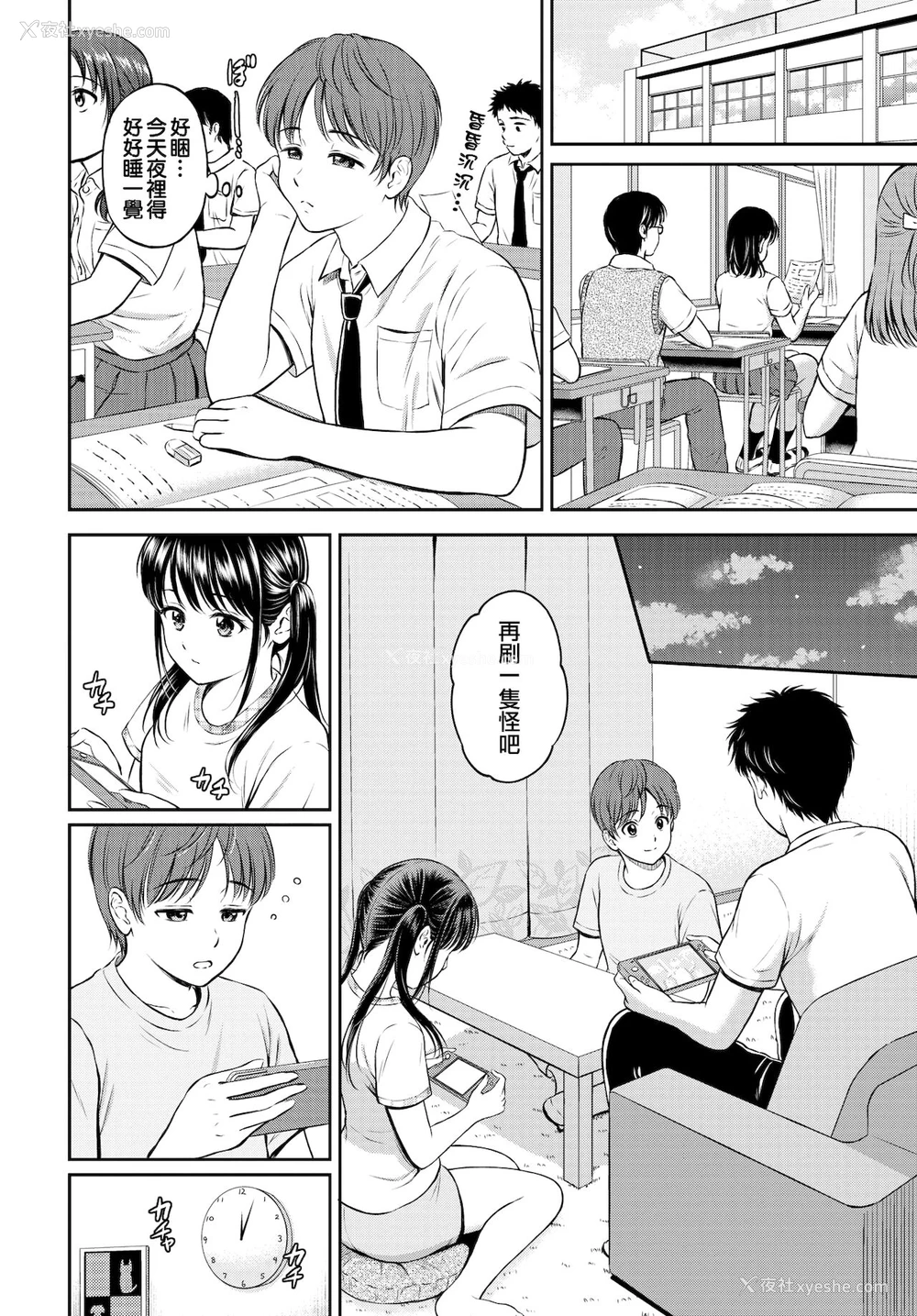 5P - [花札さくらの] みのりちゃん家 その1 (COMIC BAVEL 2021年10月号) [中国翻訳] [DL版]