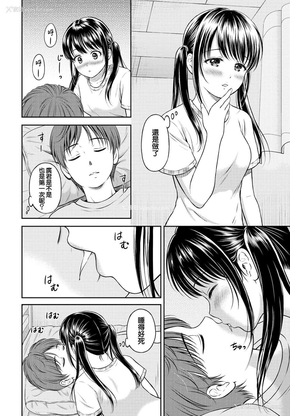 9P - [花札さくらの] みのりちゃん家 その1 (COMIC BAVEL 2021年10月号) [中国翻訳] [DL版]