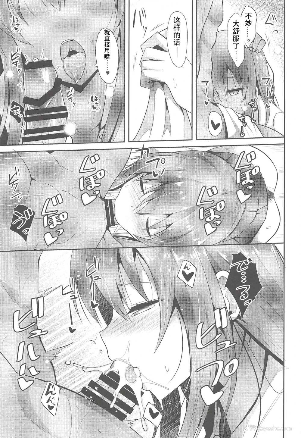 12P - (C94) [ねこのこね (タケユウ)] 愈しスタイル2 [中国翻訳]