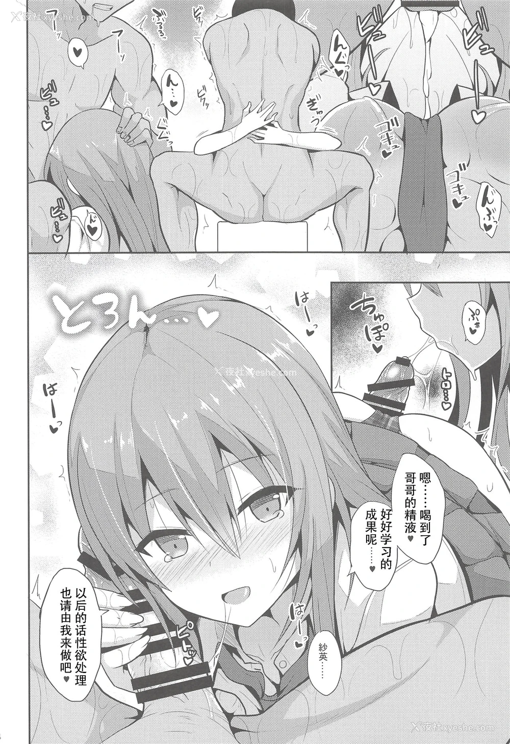 13P - (C94) [ねこのこね (タケユウ)] 愈しスタイル2 [中国翻訳]