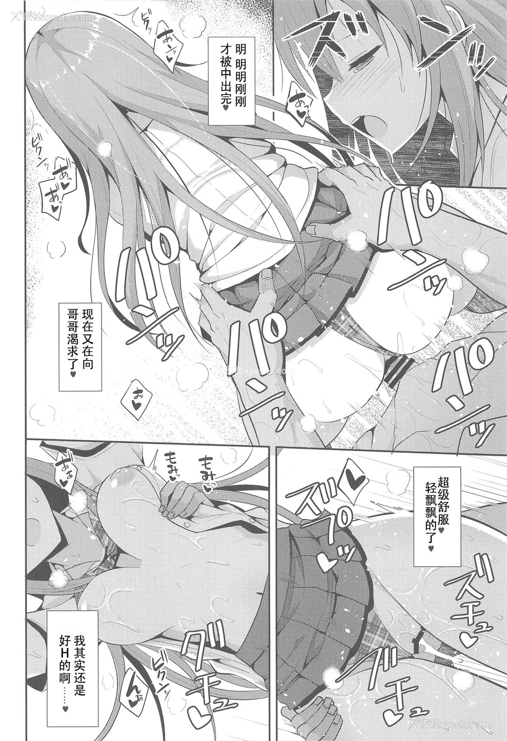 23P - (C94) [ねこのこね (タケユウ)] 愈しスタイル2 [中国翻訳]