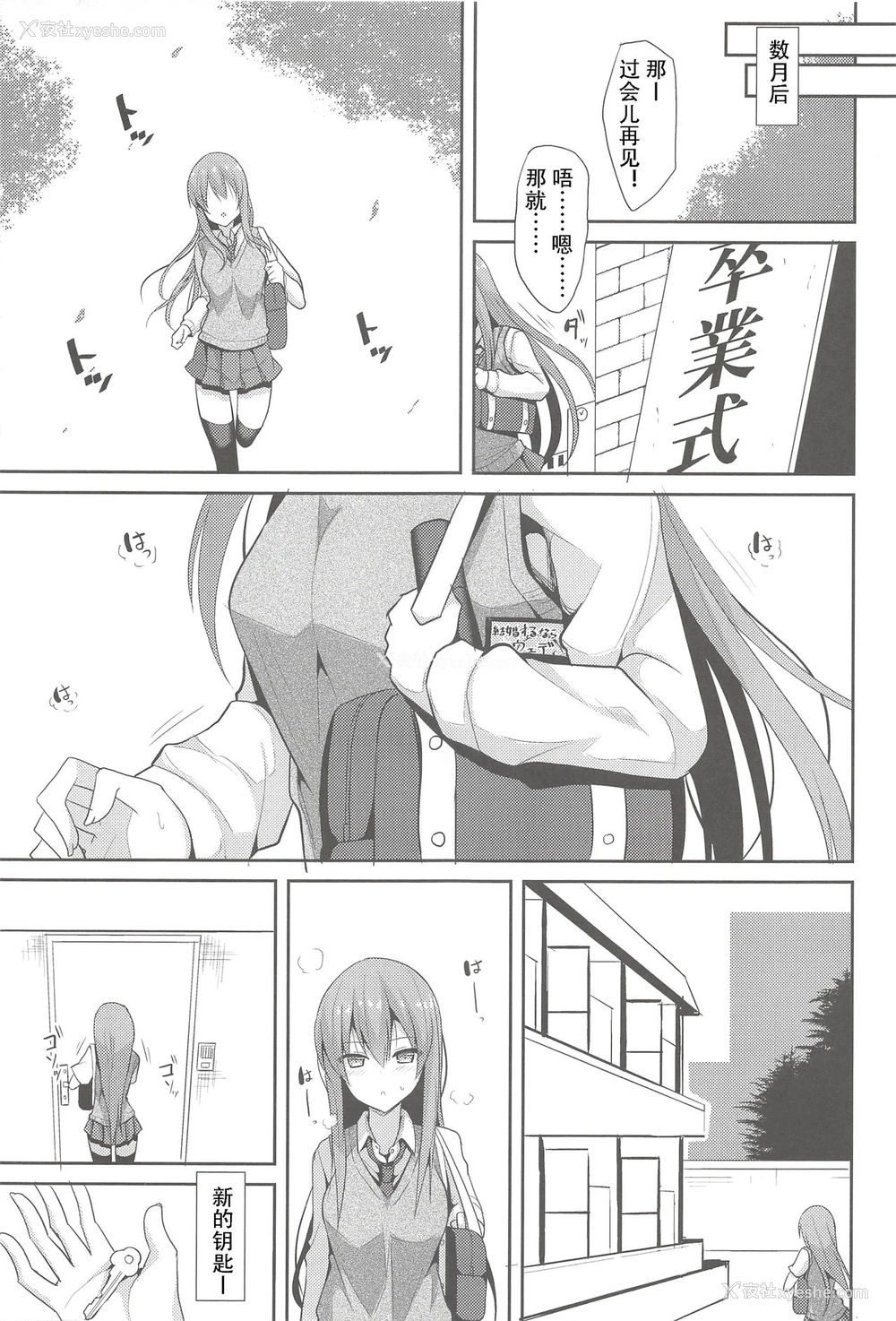 28P - (C94) [ねこのこね (タケユウ)] 愈しスタイル2 [中国翻訳]