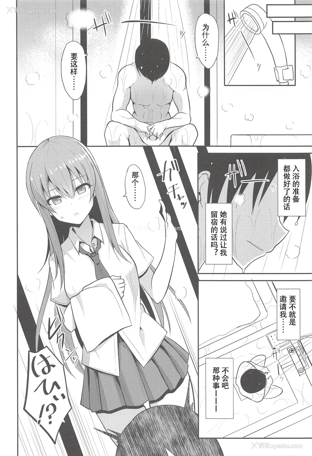 7P - (C94) [ねこのこね (タケユウ)] 愈しスタイル2 [中国翻訳]