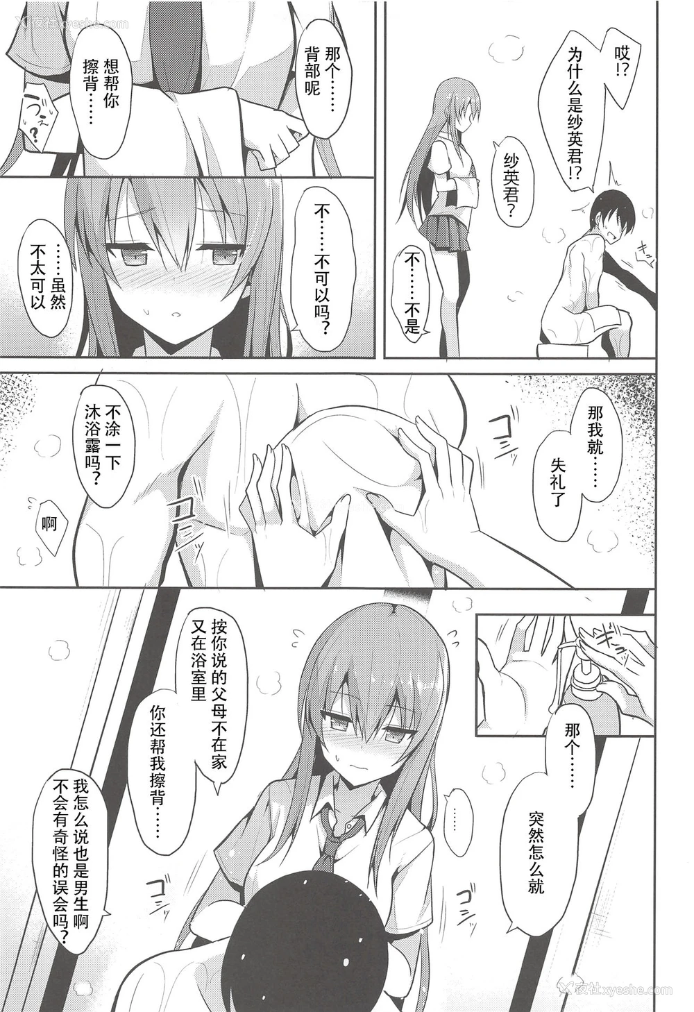 8P - (C94) [ねこのこね (タケユウ)] 愈しスタイル2 [中国翻訳]