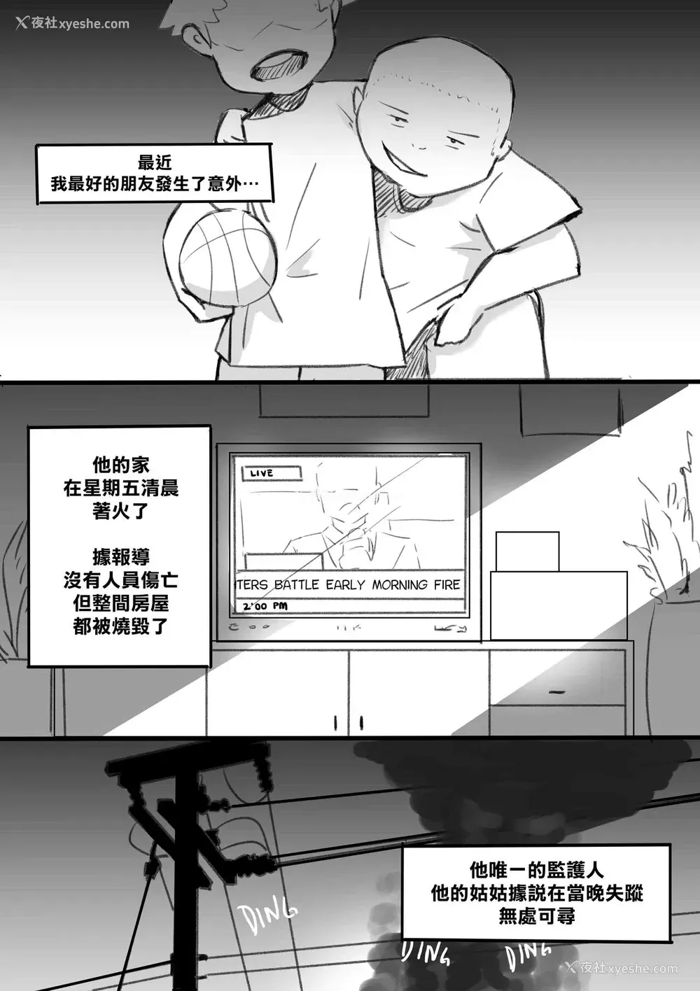1P - [NTRMAN] 私の亲友 [中国翻訳]