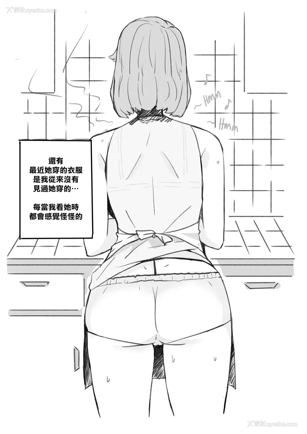 12P - [NTRMAN] 私の亲友 [中国翻訳]