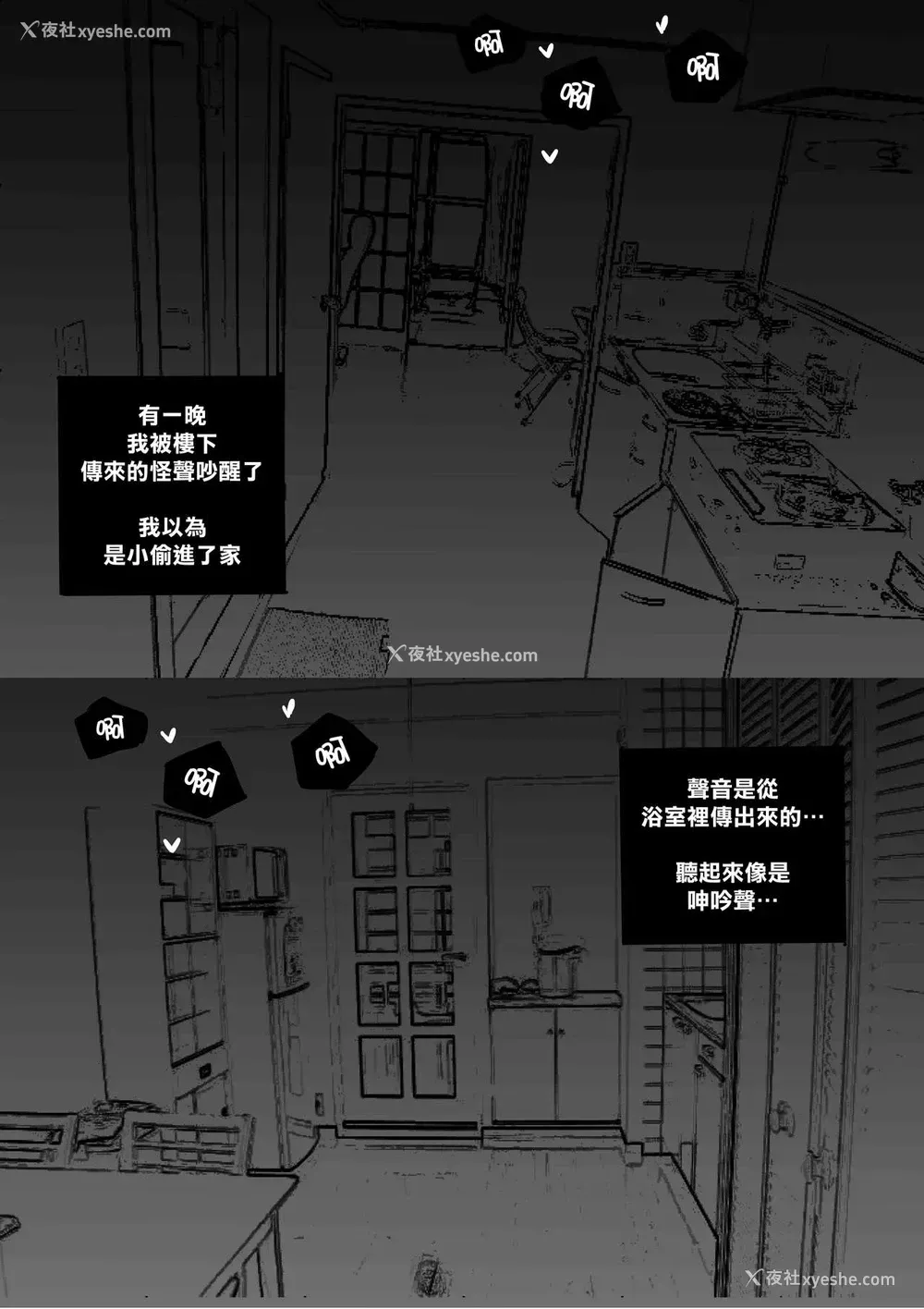 13P - [NTRMAN] 私の亲友 [中国翻訳]