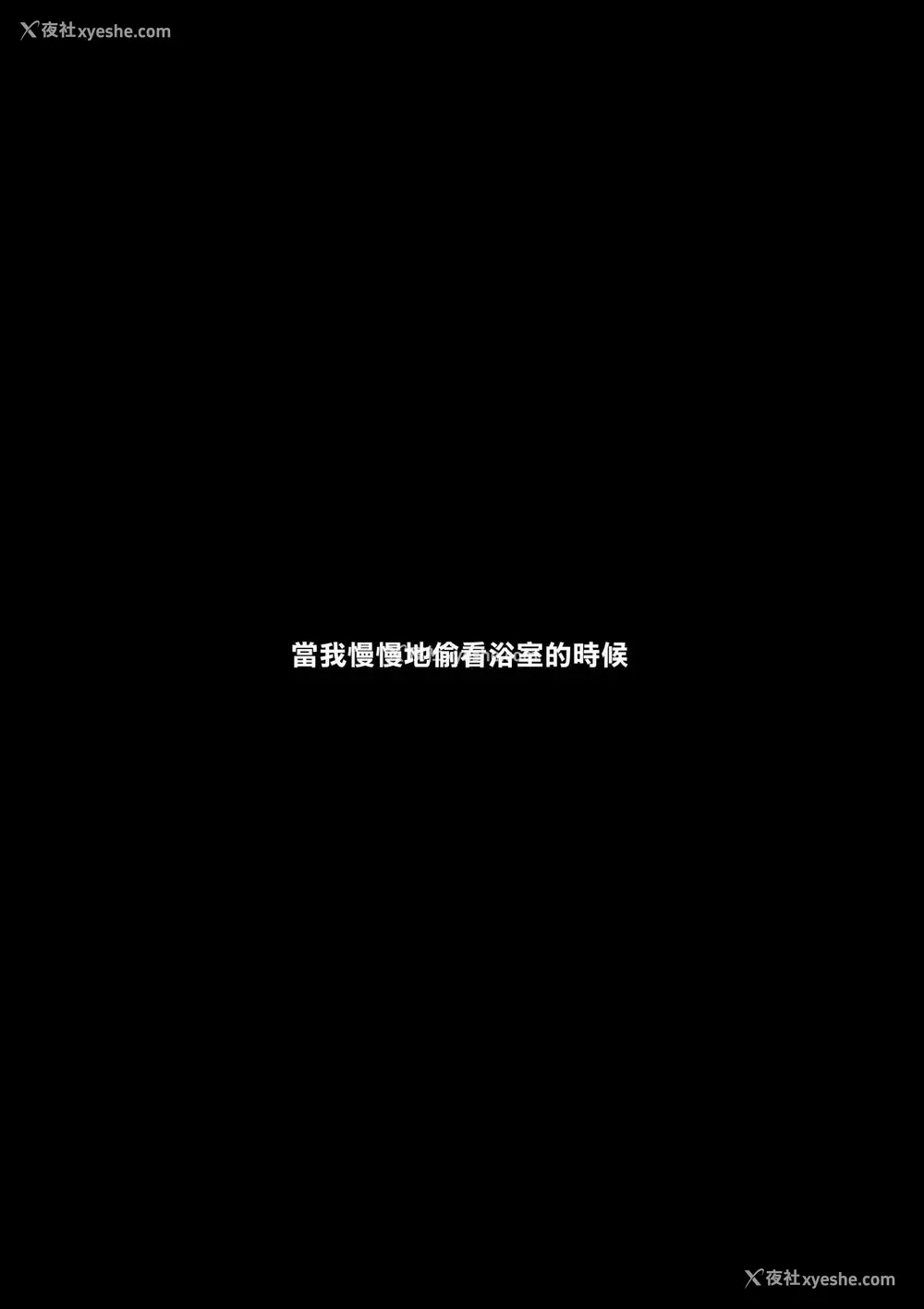 14P - [NTRMAN] 私の亲友 [中国翻訳]