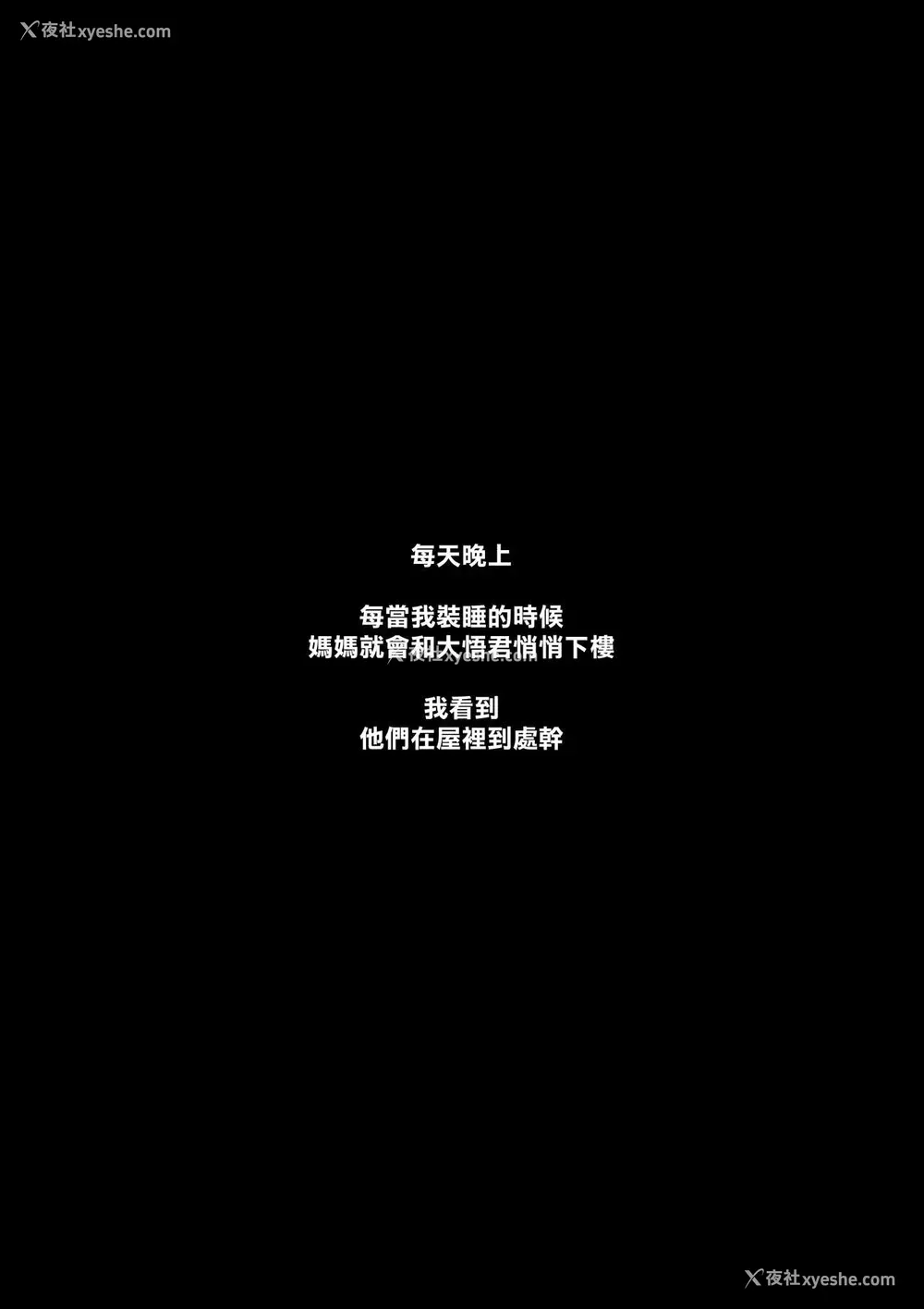 19P - [NTRMAN] 私の亲友 [中国翻訳]