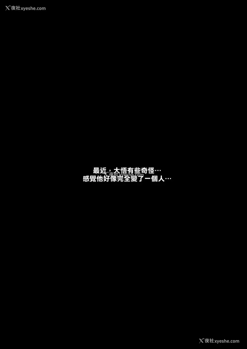6P - [NTRMAN] 私の亲友 [中国翻訳]