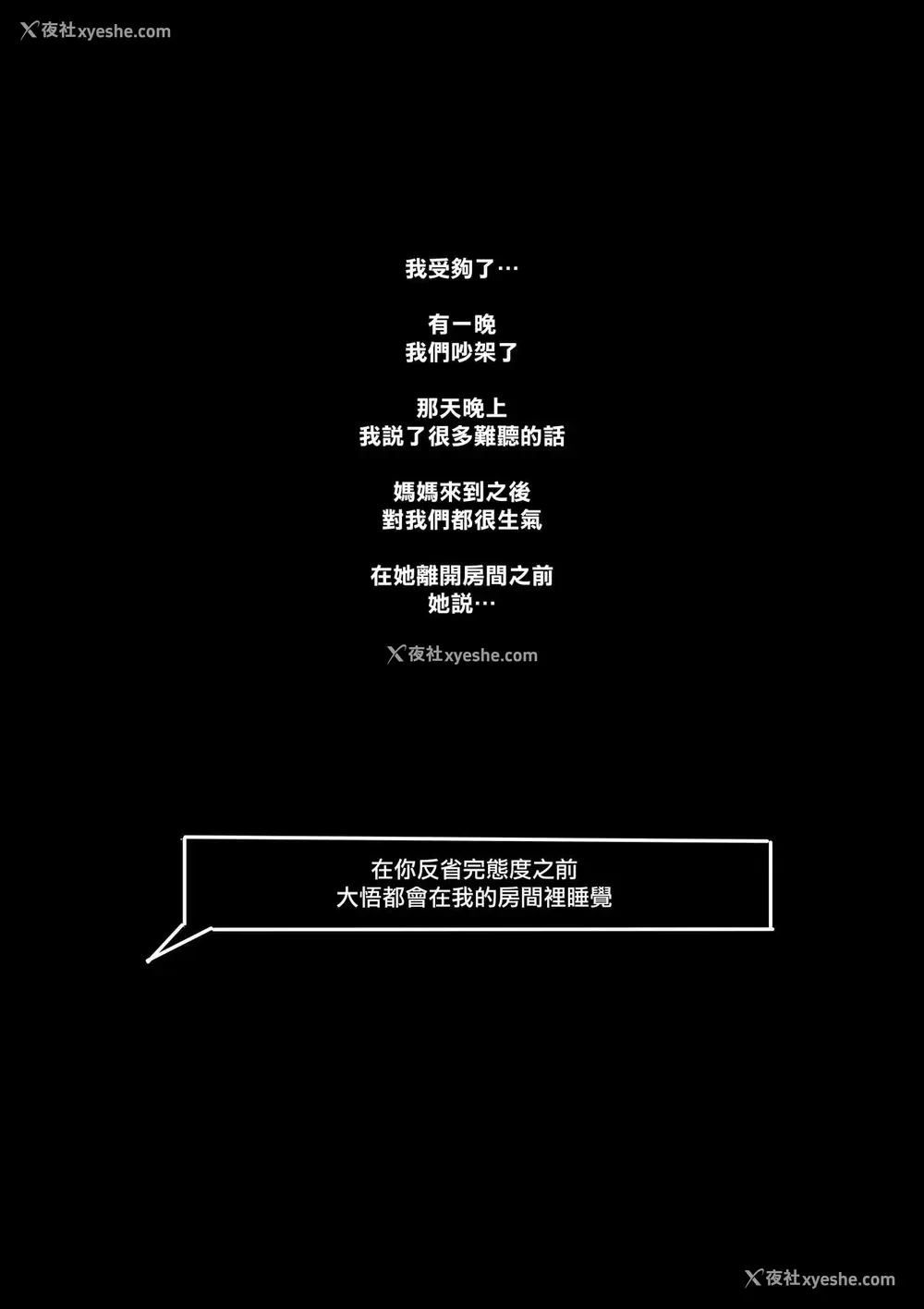 9P - [NTRMAN] 私の亲友 [中国翻訳]