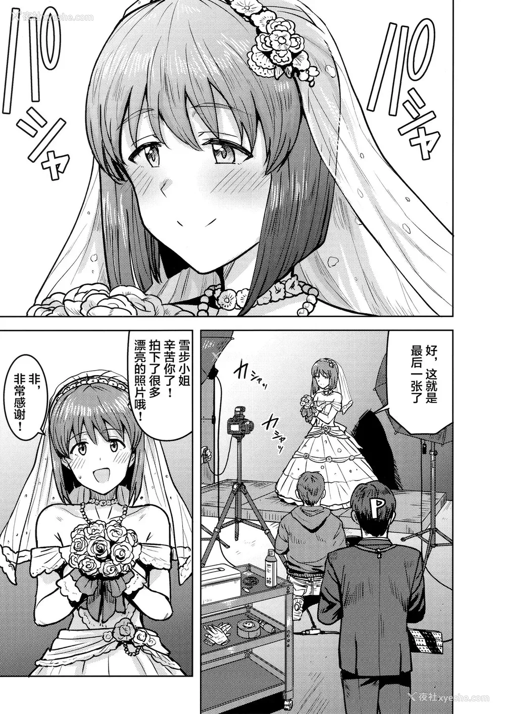 2P - (歌姫庭园20) [PLANT (鹤井)] 雪歩と夜の结婚式 (アイドルマスター) [中国翻訳]