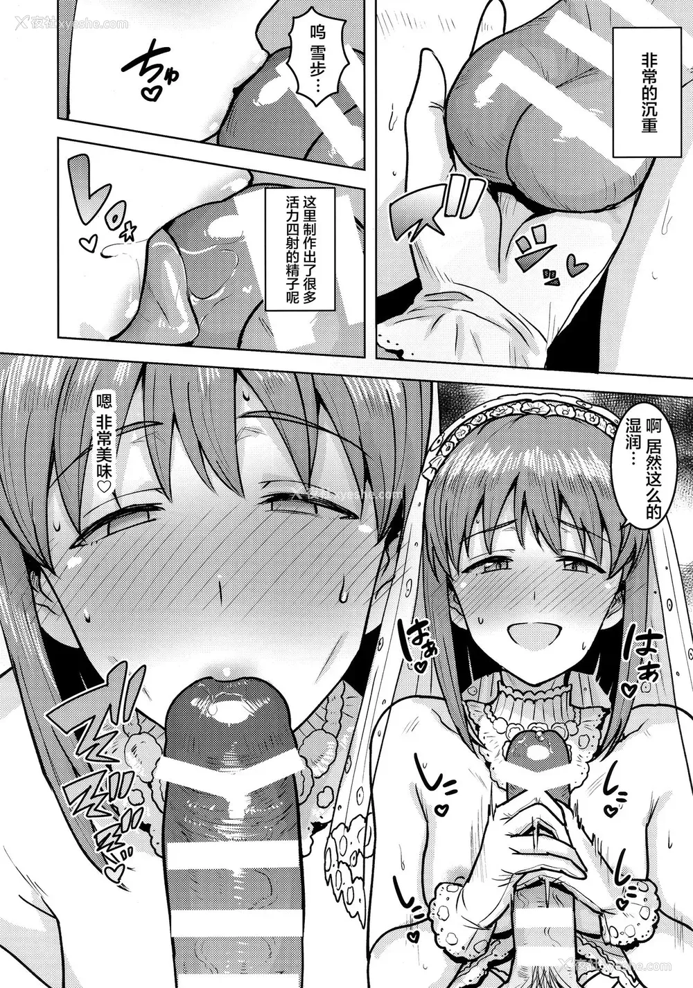 23P - (歌姫庭园20) [PLANT (鹤井)] 雪歩と夜の结婚式 (アイドルマスター) [中国翻訳]