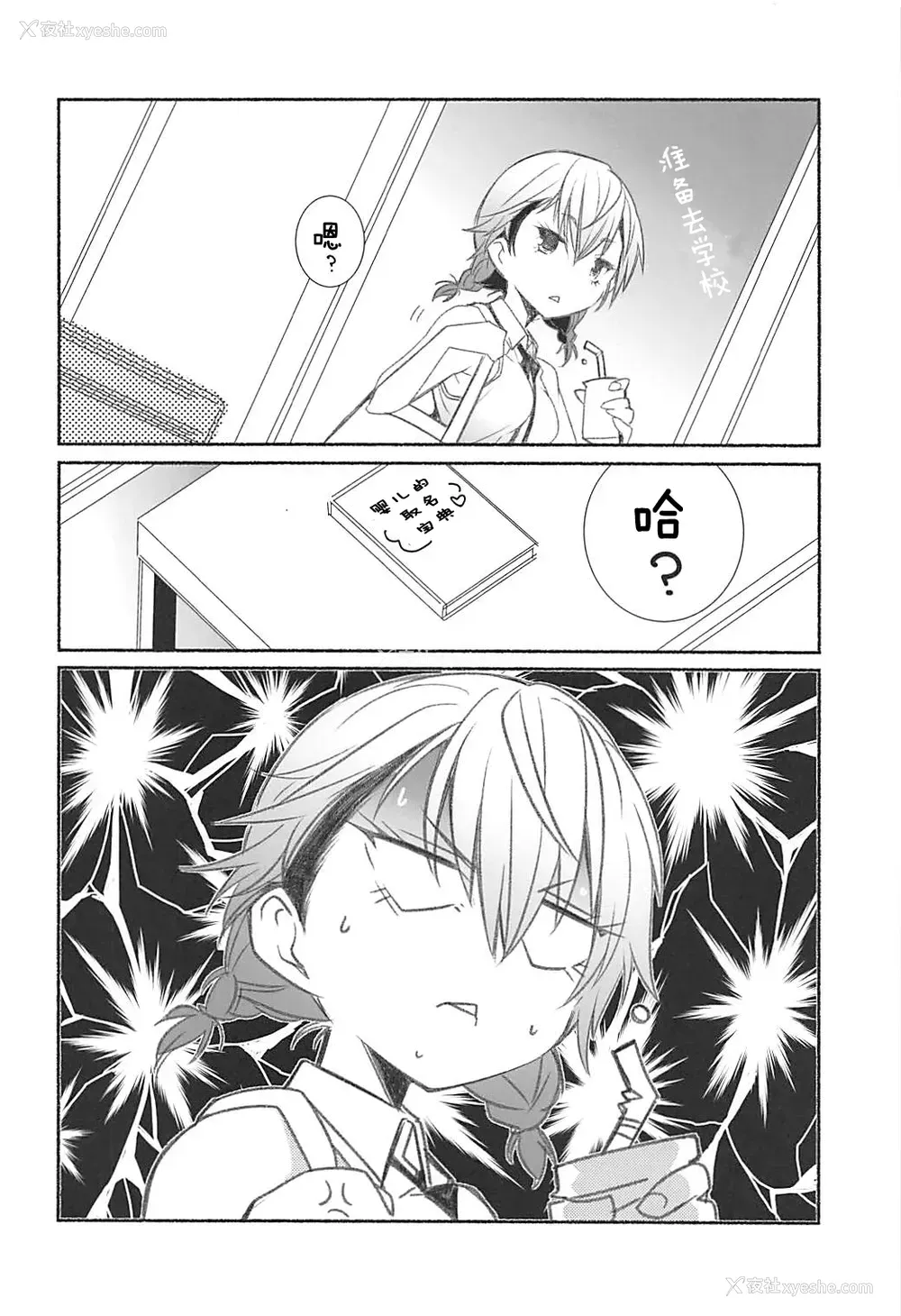 16P - (COMIC1☆13) [まるあらい (新井カズキ)] 脇役w (ぼくたちは勉强ができない) [中国翻訳]