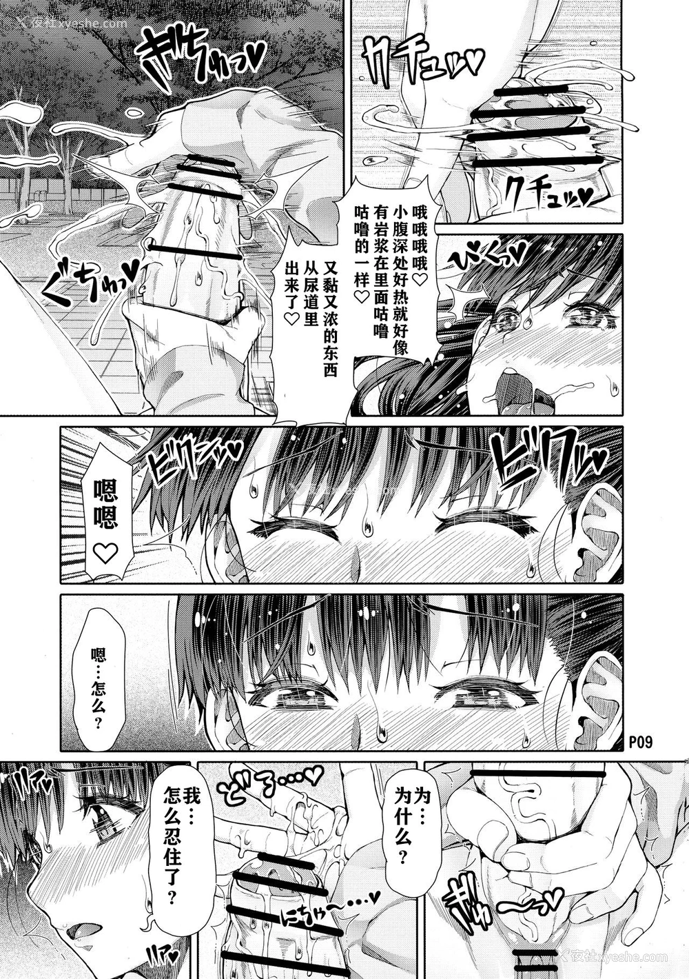 11P - (ふたけっと14) [泥沼兄弟 (RED-RUM)] ふたアナ [中国翻訳]