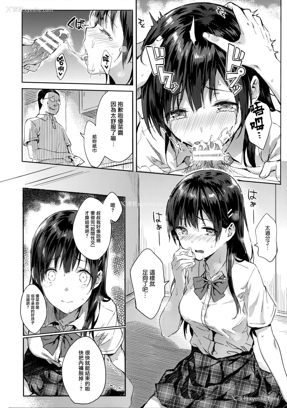 10P - (C90) [HitenKei (Hiten)] M.A.N.A [中国翻訳]