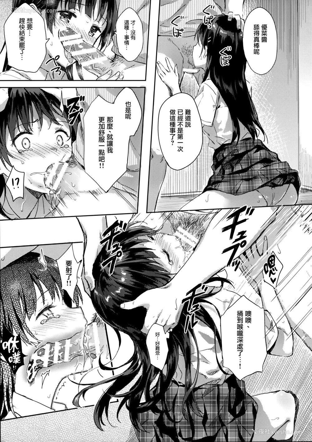 9P - (C90) [HitenKei (Hiten)] M.A.N.A [中国翻訳]
