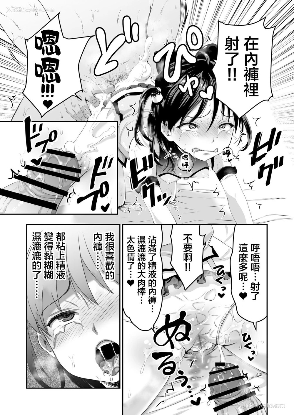 14P - [ヌンポコジン (馆いやし)] AVのお仕事体験でいっぱいイカされる女の子のお话 [中国翻訳] [DL版]