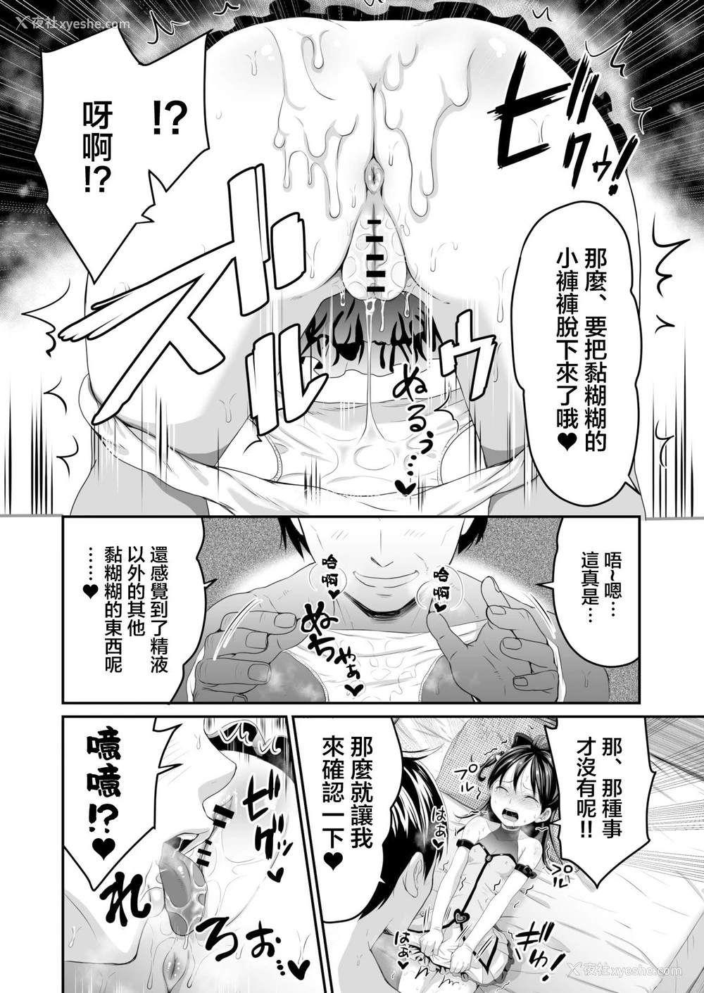 15P - [ヌンポコジン (馆いやし)] AVのお仕事体験でいっぱいイカされる女の子のお话 [中国翻訳] [DL版]