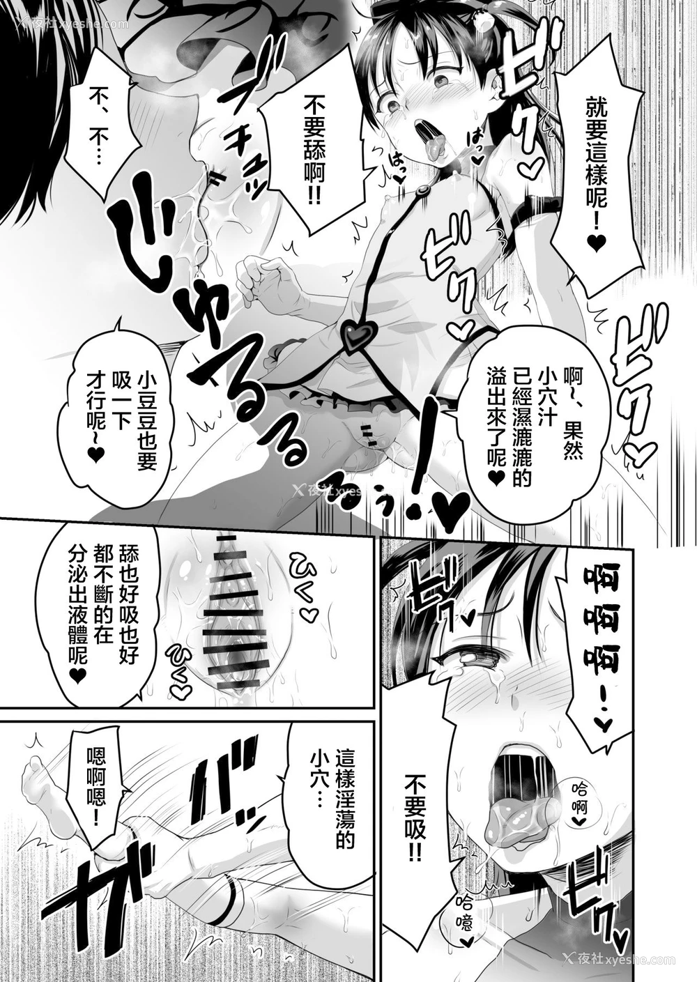 16P - [ヌンポコジン (馆いやし)] AVのお仕事体験でいっぱいイカされる女の子のお话 [中国翻訳] [DL版]