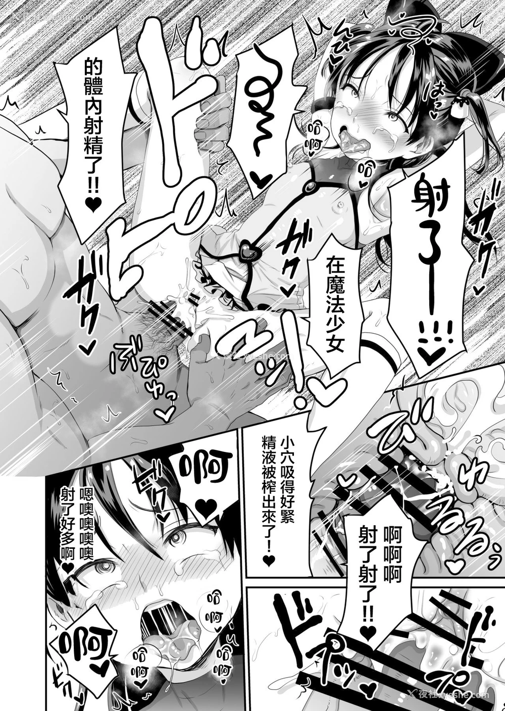 19P - [ヌンポコジン (馆いやし)] AVのお仕事体験でいっぱいイカされる女の子のお话 [中国翻訳] [DL版]