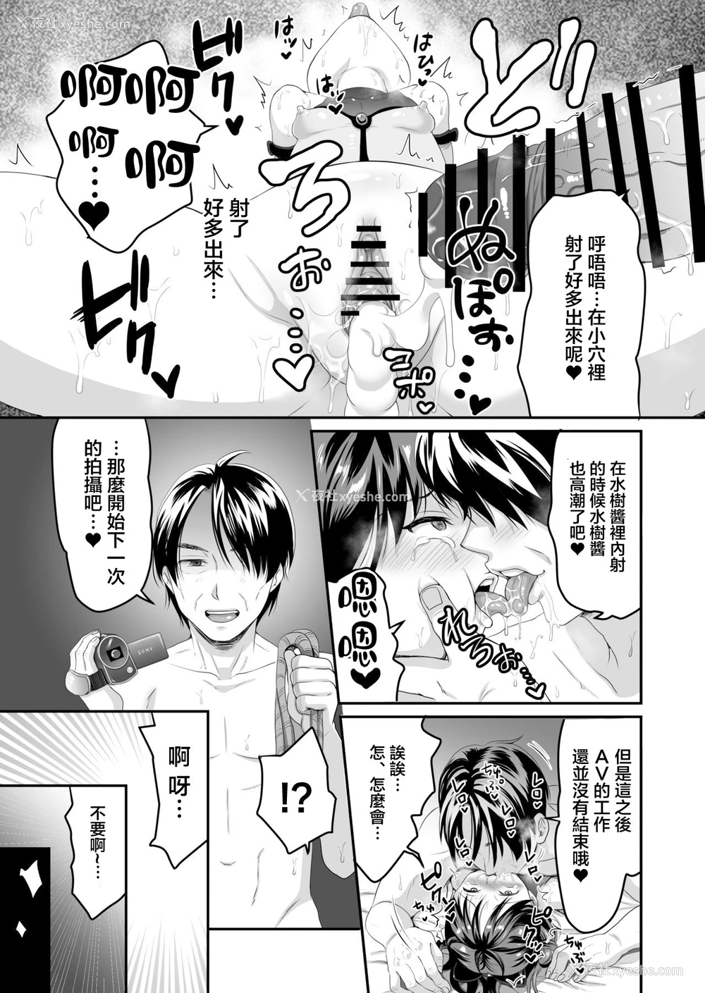 20P - [ヌンポコジン (馆いやし)] AVのお仕事体験でいっぱいイカされる女の子のお话 [中国翻訳] [DL版]