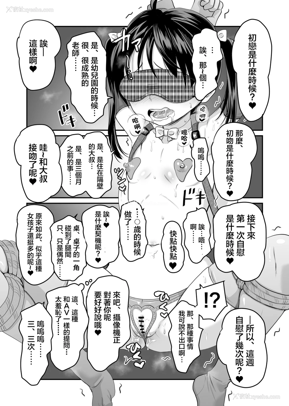 22P - [ヌンポコジン (馆いやし)] AVのお仕事体験でいっぱいイカされる女の子のお话 [中国翻訳] [DL版]