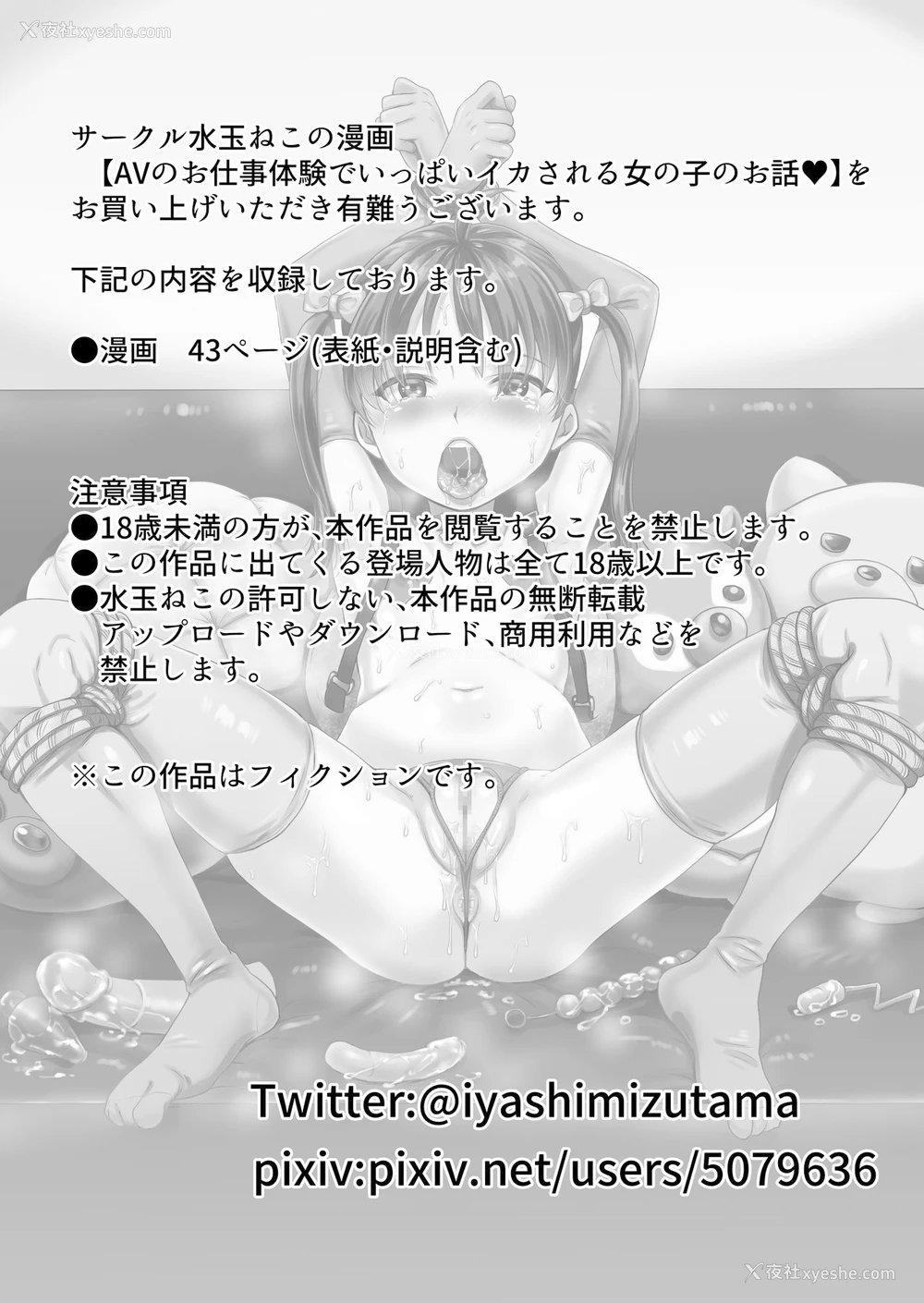 2P - [ヌンポコジン (馆いやし)] AVのお仕事体験でいっぱいイカされる女の子のお话 [中国翻訳] [DL版]