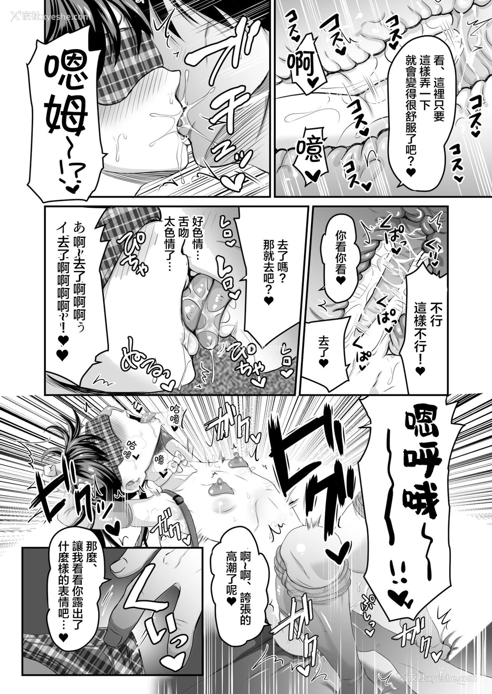25P - [ヌンポコジン (馆いやし)] AVのお仕事体験でいっぱいイカされる女の子のお话 [中国翻訳] [DL版]
