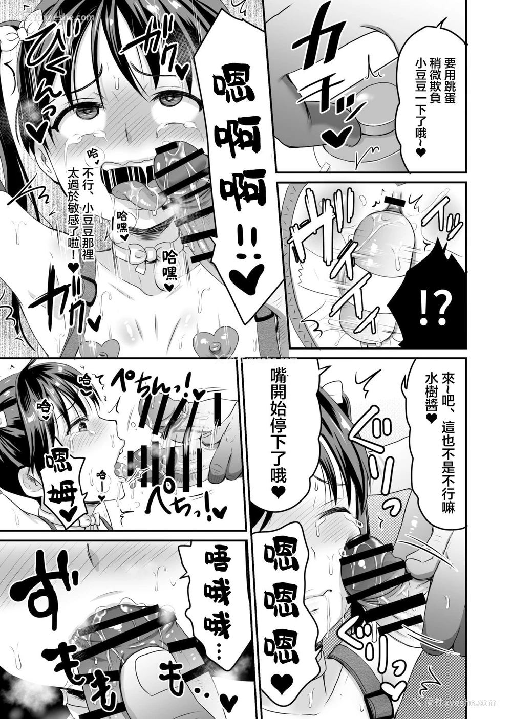 28P - [ヌンポコジン (馆いやし)] AVのお仕事体験でいっぱいイカされる女の子のお话 [中国翻訳] [DL版]
