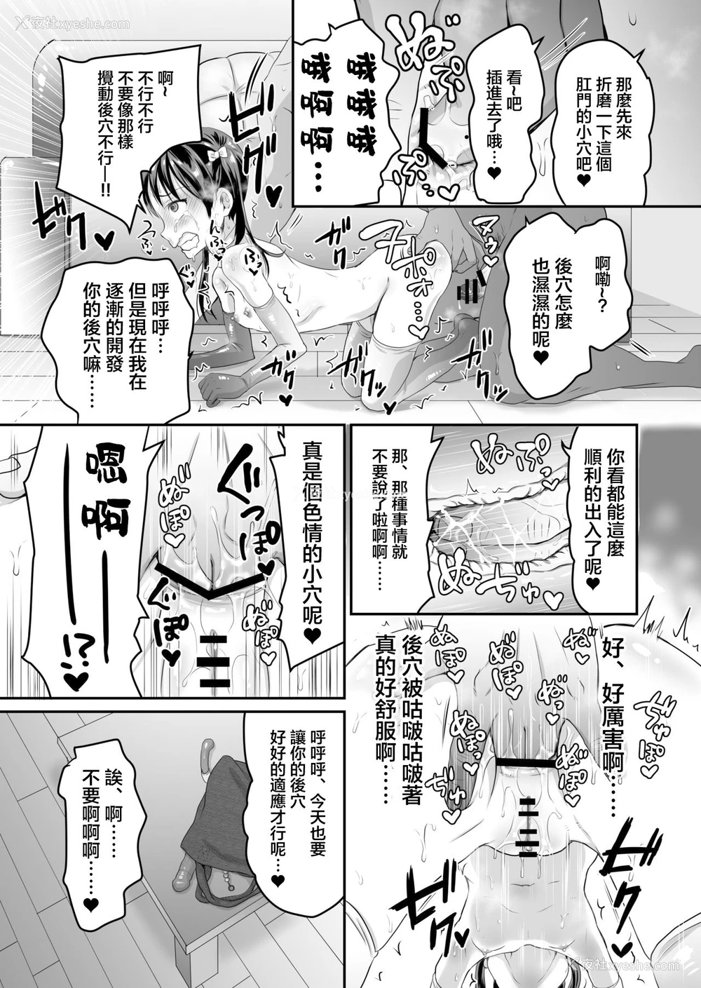 32P - [ヌンポコジン (馆いやし)] AVのお仕事体験でいっぱいイカされる女の子のお话 [中国翻訳] [DL版]