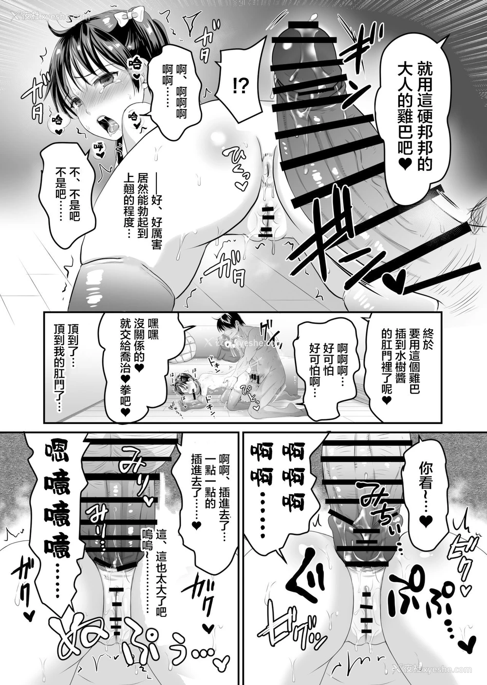 33P - [ヌンポコジン (馆いやし)] AVのお仕事体験でいっぱいイカされる女の子のお话 [中国翻訳] [DL版]