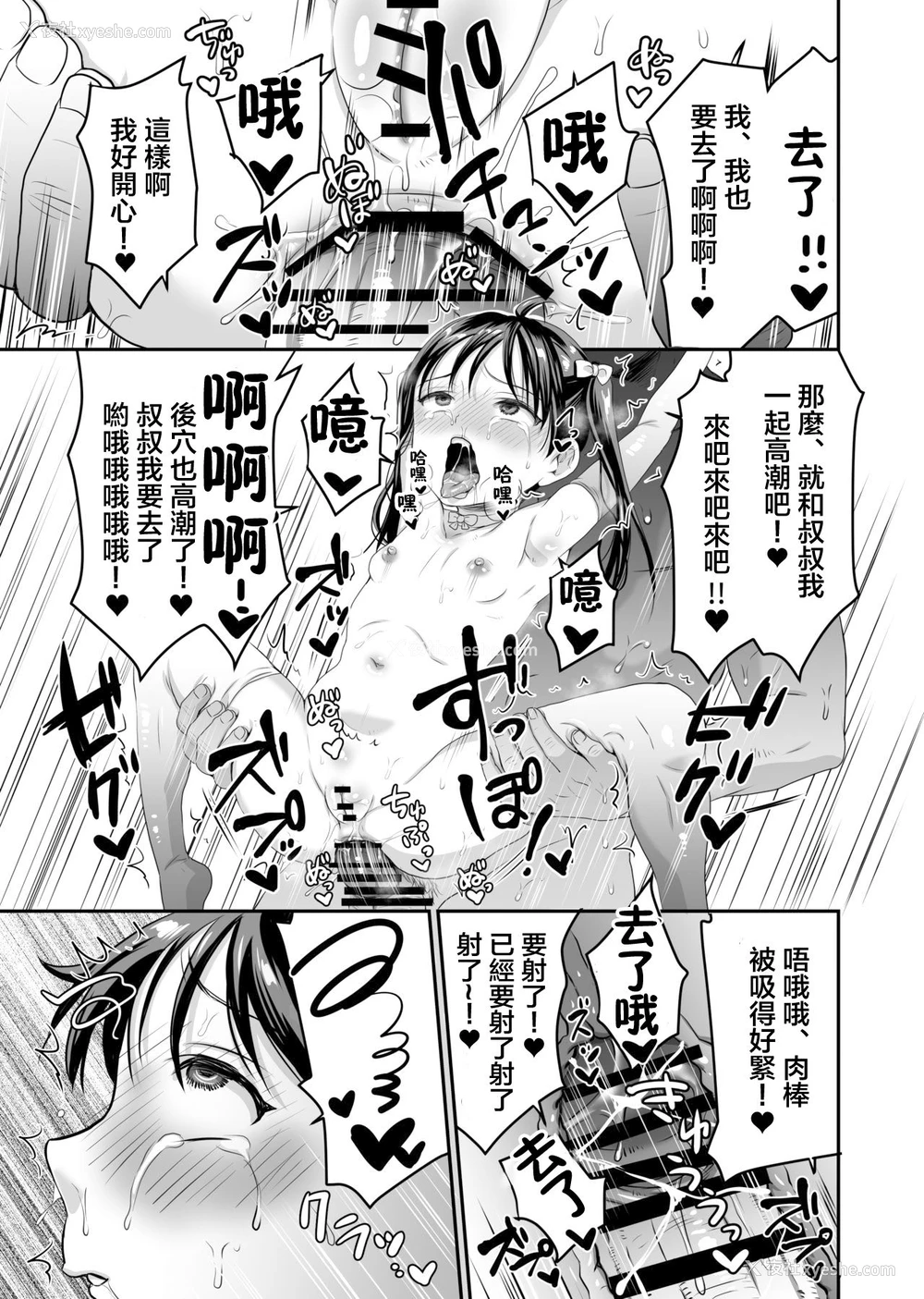 38P - [ヌンポコジン (馆いやし)] AVのお仕事体験でいっぱいイカされる女の子のお话 [中国翻訳] [DL版]