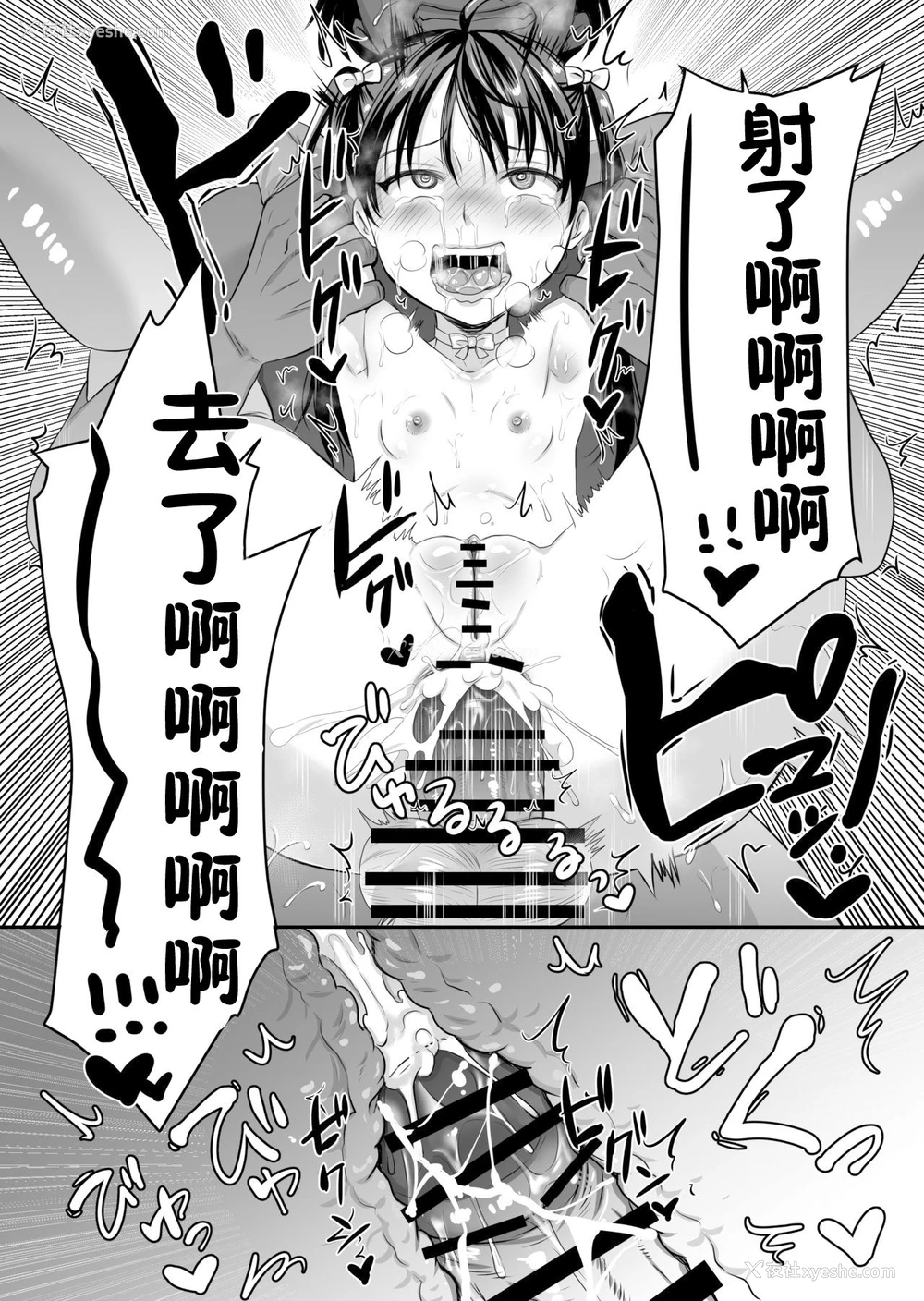 39P - [ヌンポコジン (馆いやし)] AVのお仕事体験でいっぱいイカされる女の子のお话 [中国翻訳] [DL版]