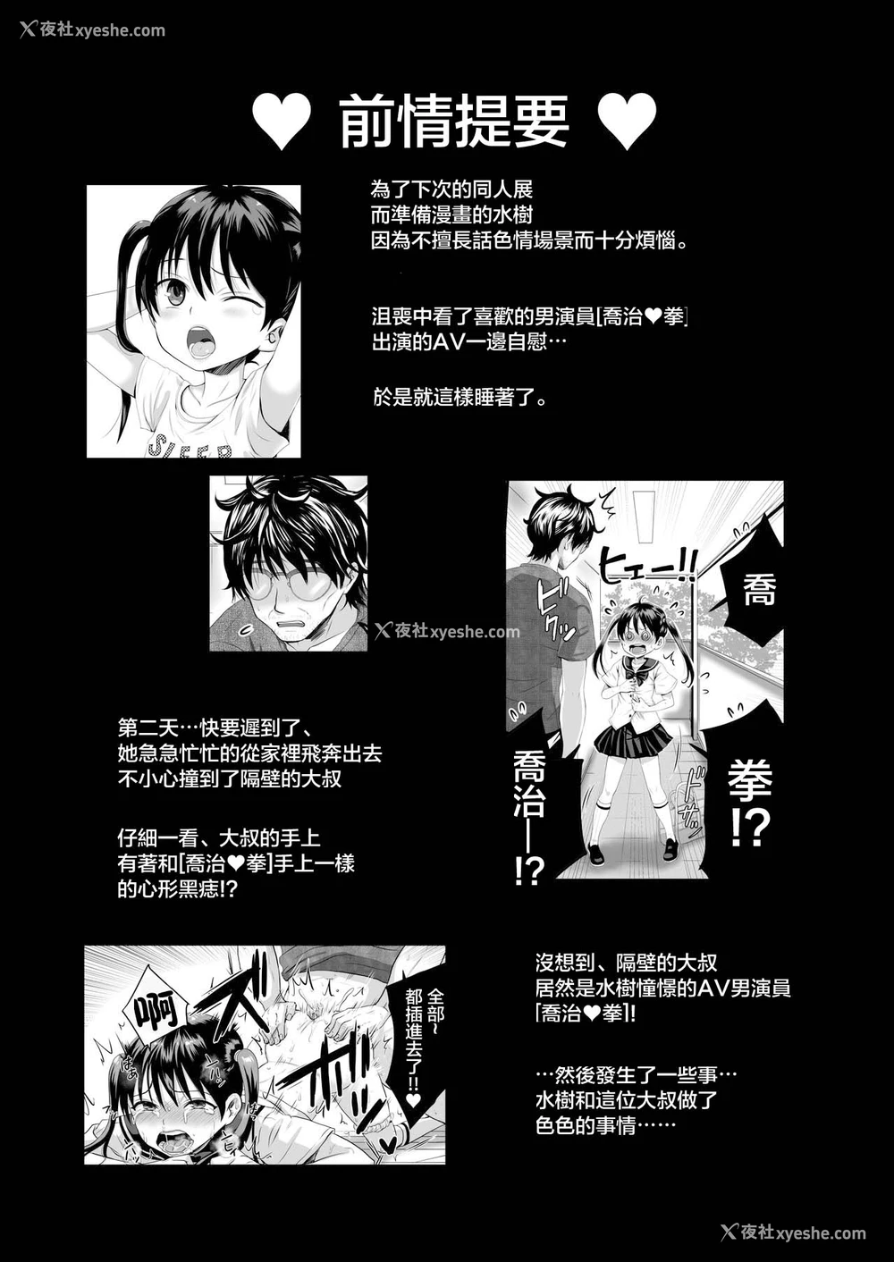 3P - [ヌンポコジン (馆いやし)] AVのお仕事体験でいっぱいイカされる女の子のお话 [中国翻訳] [DL版]