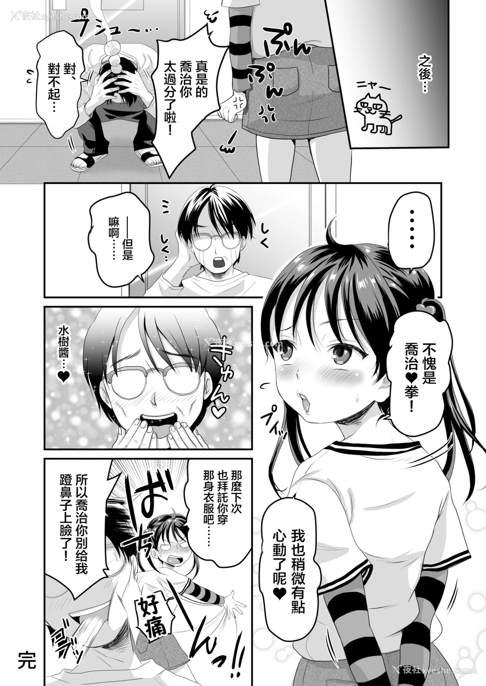 43P - [ヌンポコジン (馆いやし)] AVのお仕事体験でいっぱいイカされる女の子のお话 [中国翻訳] [DL版]