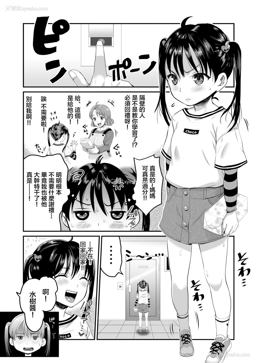 4P - [ヌンポコジン (馆いやし)] AVのお仕事体験でいっぱいイカされる女の子のお话 [中国翻訳] [DL版]