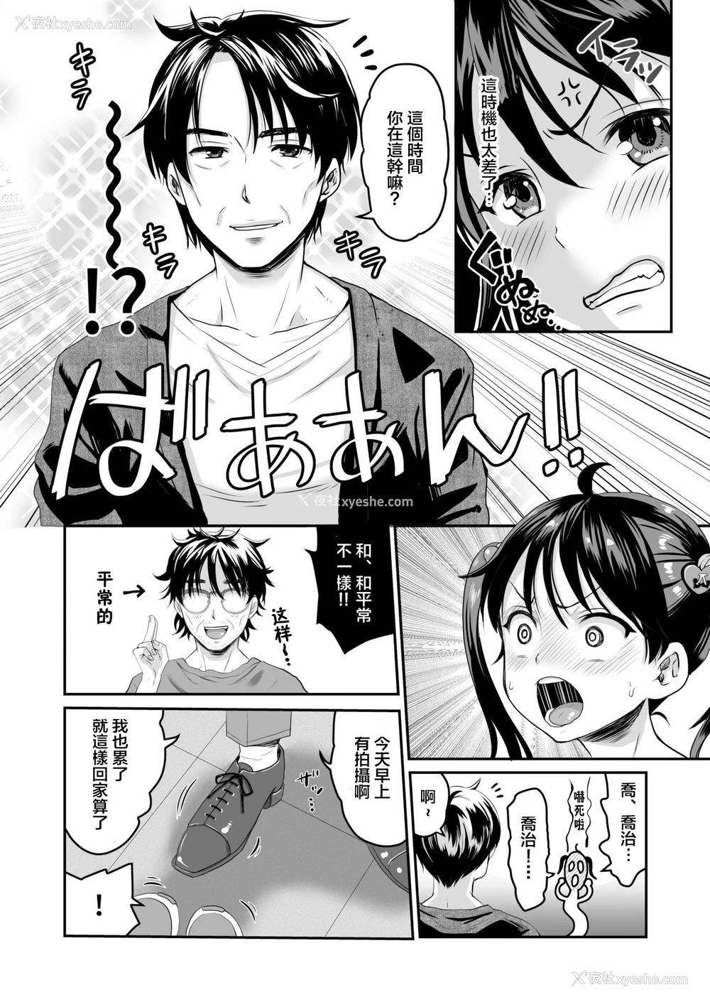 5P - [ヌンポコジン (馆いやし)] AVのお仕事体験でいっぱいイカされる女の子のお话 [中国翻訳] [DL版]